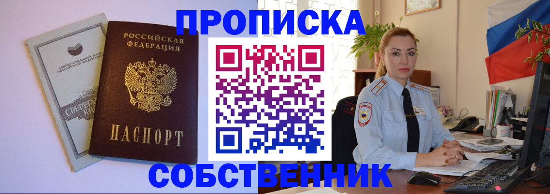 пропишу в квартире в Сарове