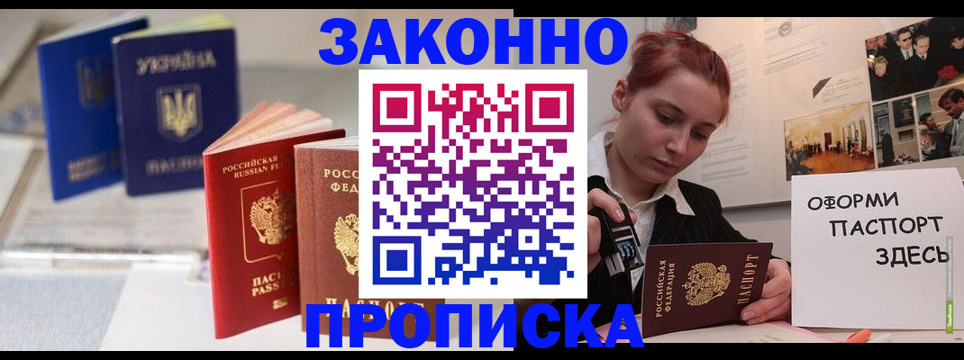 прописка поиск в Сарове