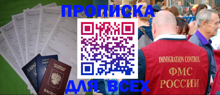 найти адрес прописки в Сарове