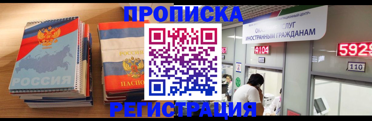 прописка для военкомата в Сарове